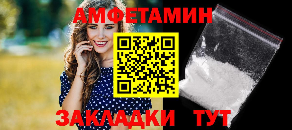 АМФЕТАМИН 98% Салават