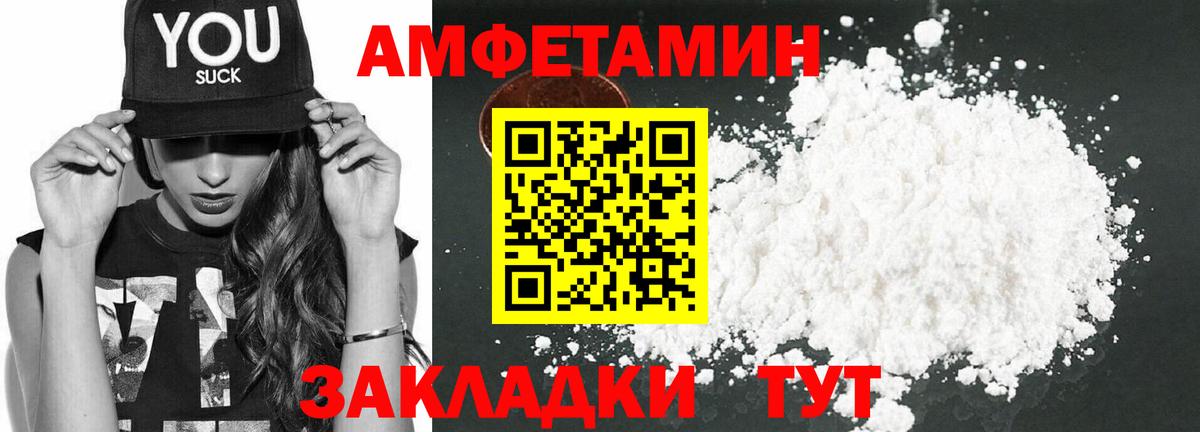 АМФЕТАМИН  Вход с VPN  Салават  Amphetamine  гидра зеркало  Амфетамин Premium 