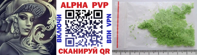 Альфа ПВП кристаллы Салават