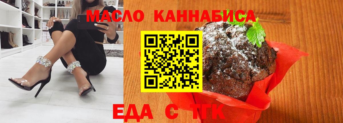Cannafood конопля  Вход с VPN  Салават 