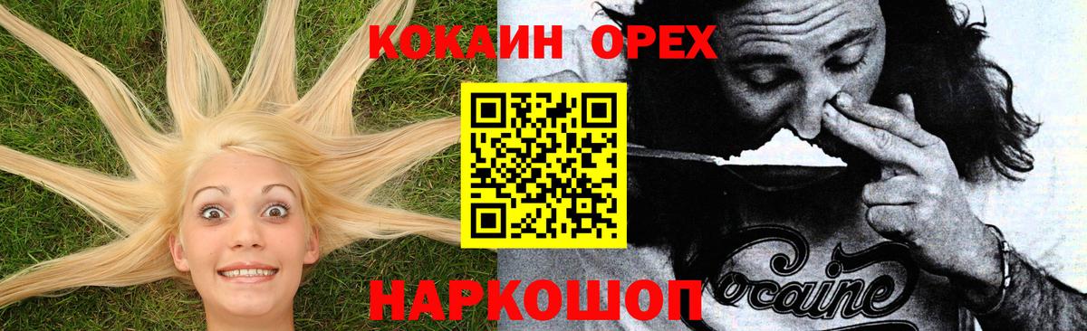Салават  Кокаин Эквадор  Вход с VPN 