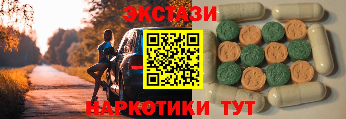 omg вход  Ecstasy  Салават  Ecstasy таблы  Вход с VPN  дарк нет клад  Ecstasy Cube 