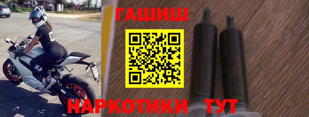 ГАШ хэш  Вход с VPN  Салават  ГАШ ice o lator 