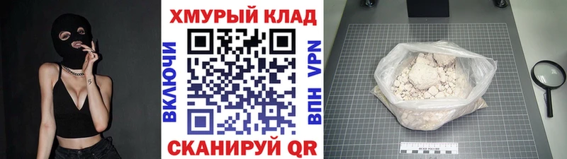 ГЕРОИН хмурый  купить закладку  Салават 