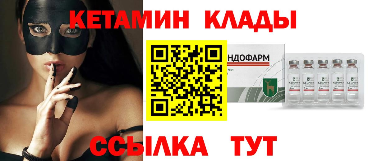 Кетамин ketamine  mega ONION  Салават  Вход с VPN 