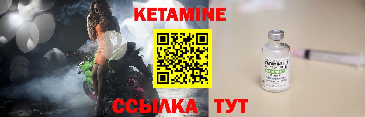 Кетамин ketamine Салават