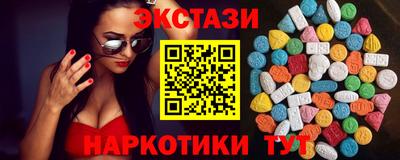 экстази Первоуральск