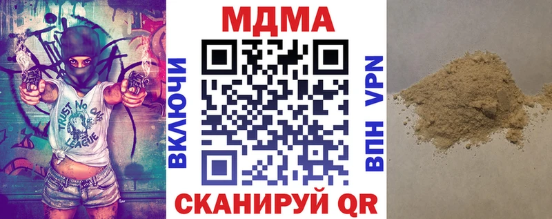 МДМА crystal  Салават 