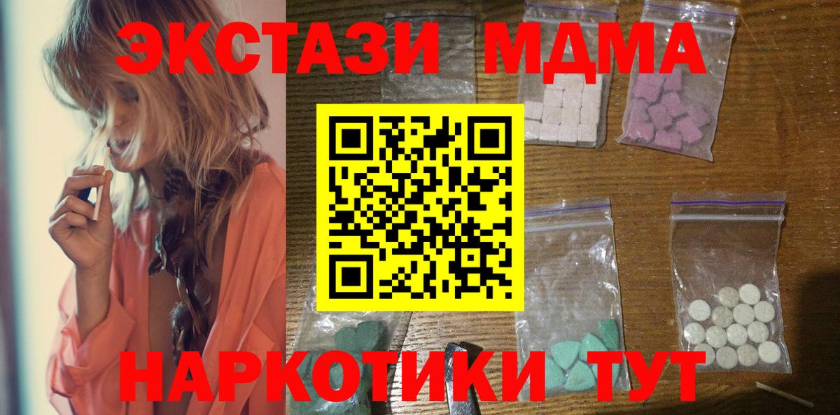 MDMA  Вход с VPN  MDMA кристаллы  Салават  MDMA Molly 