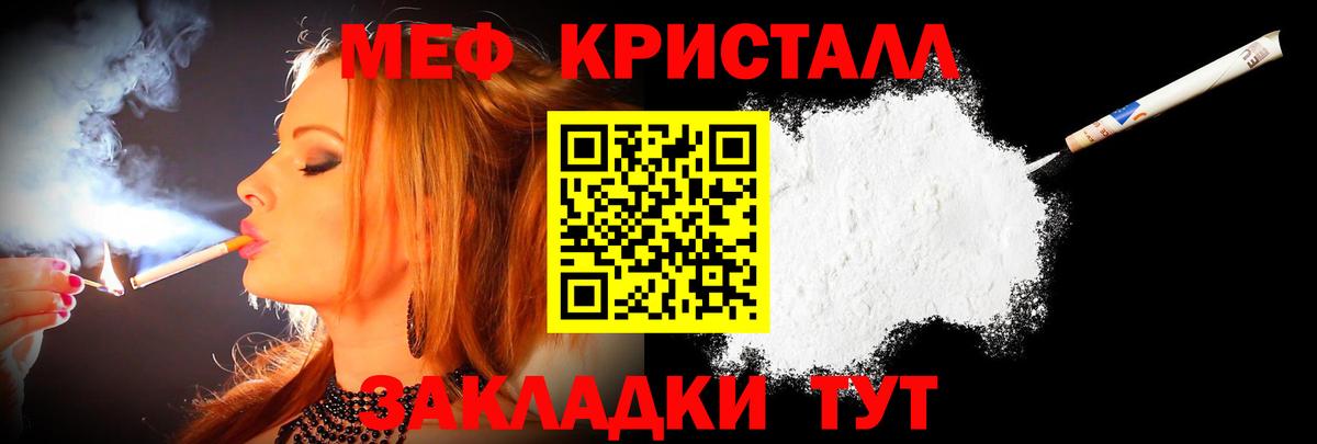 МЕФ VHQ  Меф  Салават  где найти наркотики  Вход с VPN  Мефедрон VHQ 