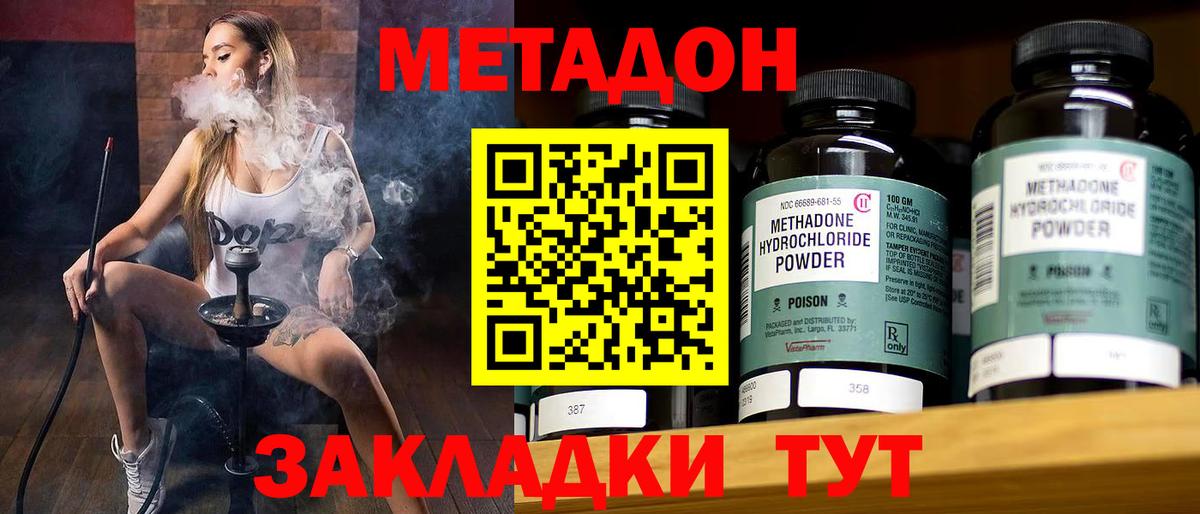 Салават  МЕТАДОН мёд  МЕТАДОН мёд  Вход с VPN 