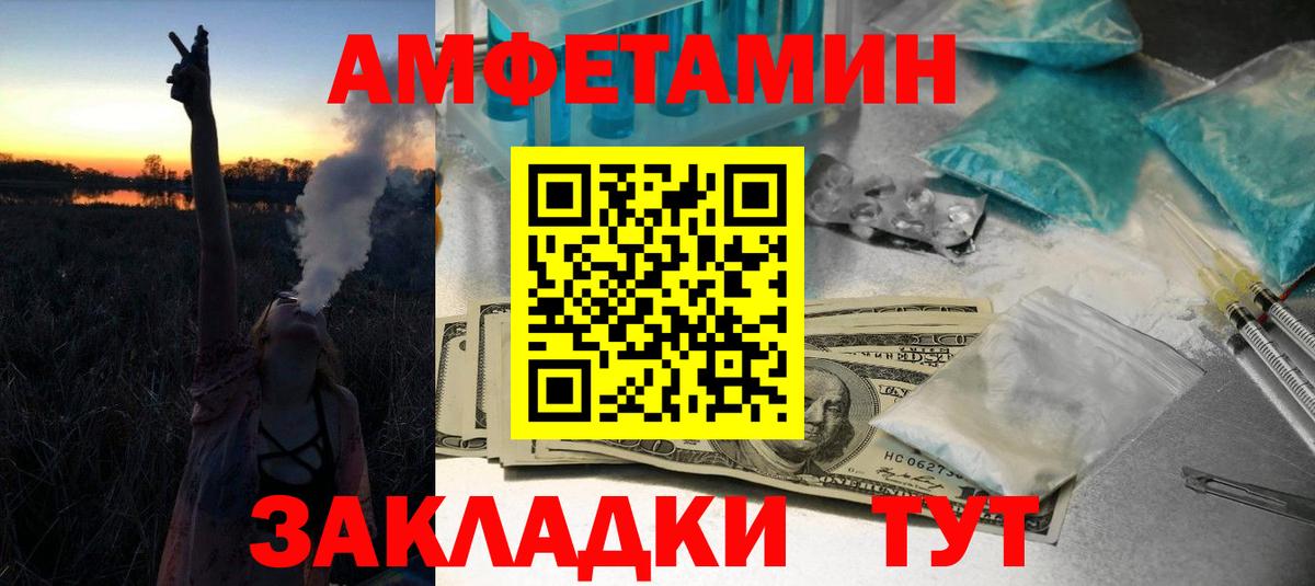 МЕТАМФЕТАМИН Methamphetamine  Вход с VPN  Салават 