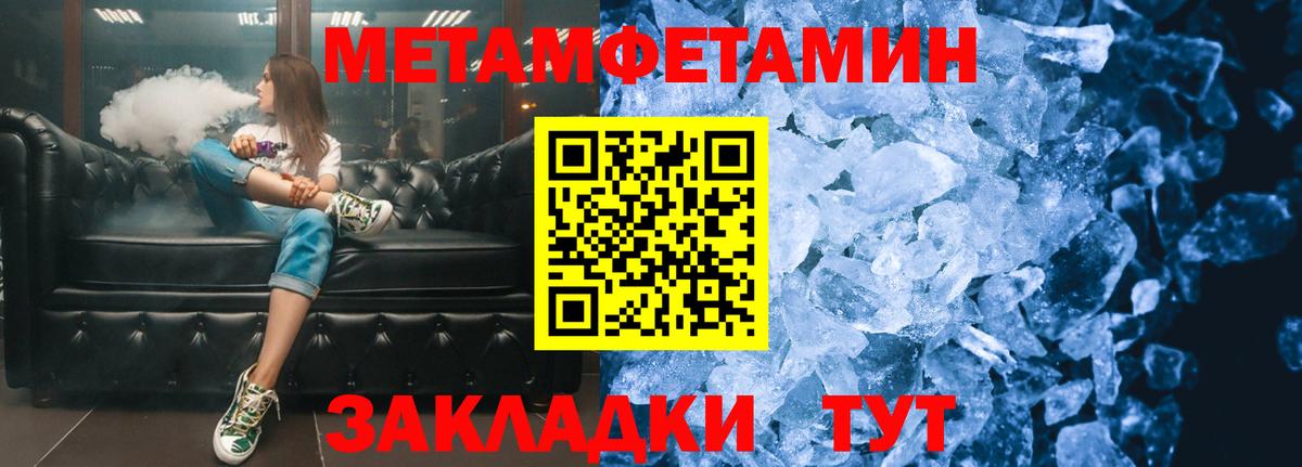 Метамфетамин Декстрометамфетамин 99.9% Салават