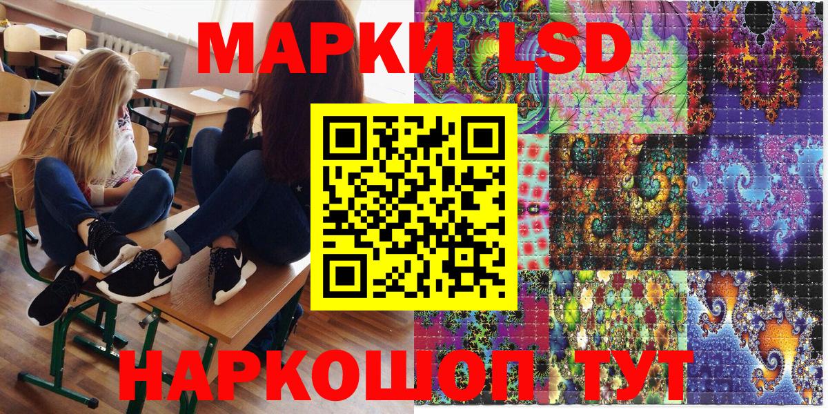 Марки N-bome 1,5мг  Вход с VPN  Наркотические марки  Салават 