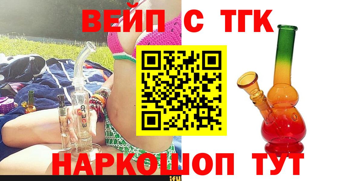 Дистиллят ТГК гашишное масло Салават