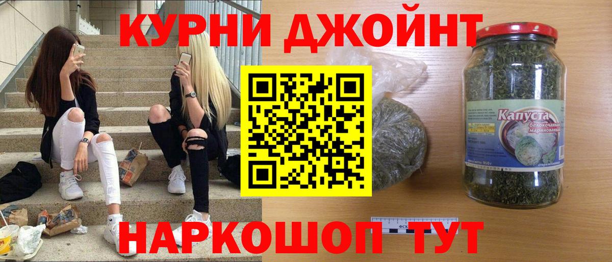 МАРИХУАНА AK-47  Вход с VPN  Марихуана семена  Конопля планчик  Салават  Бошки Шишки марихуана 